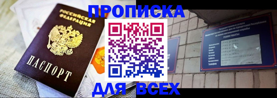 пропишу в квартире в Грозном