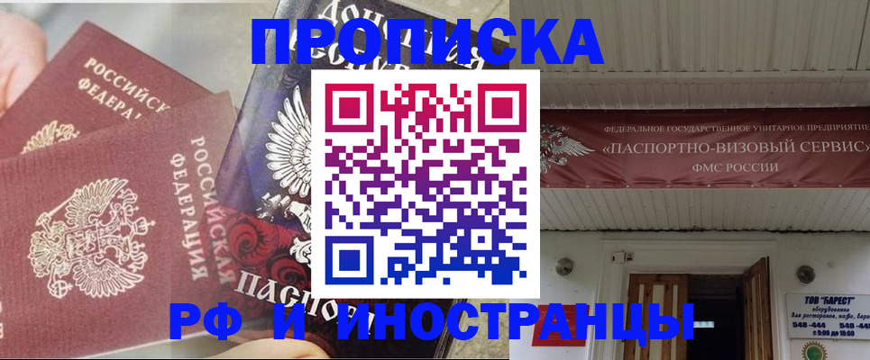 миграционный учет в Грозном