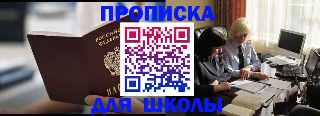 прописка паспорт в Грозном