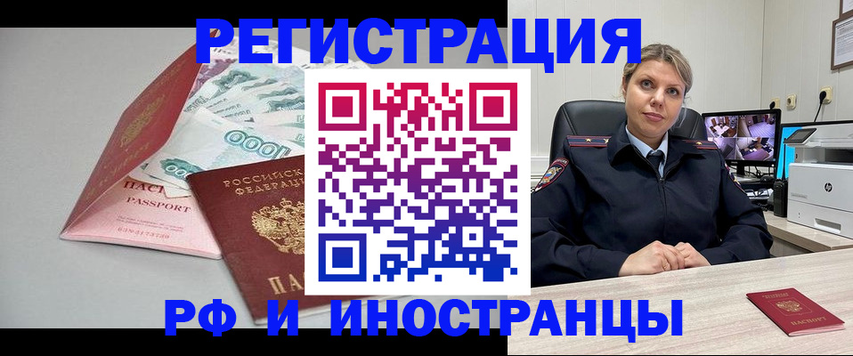 временная регистрация законно в Грозном