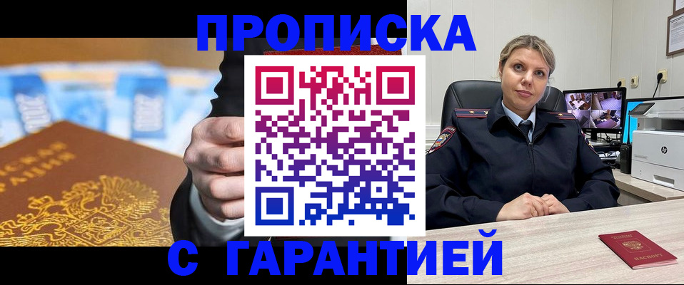 временная регистрация собственник в Грозном