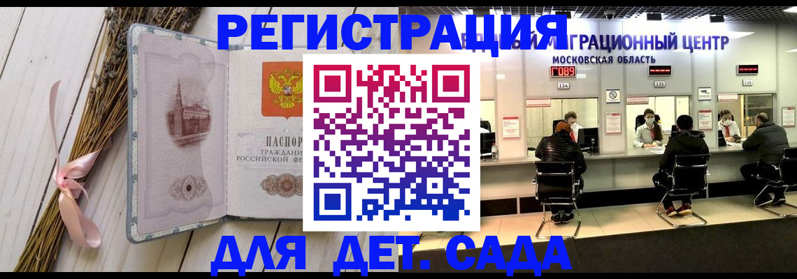 где прописаться в Грозном