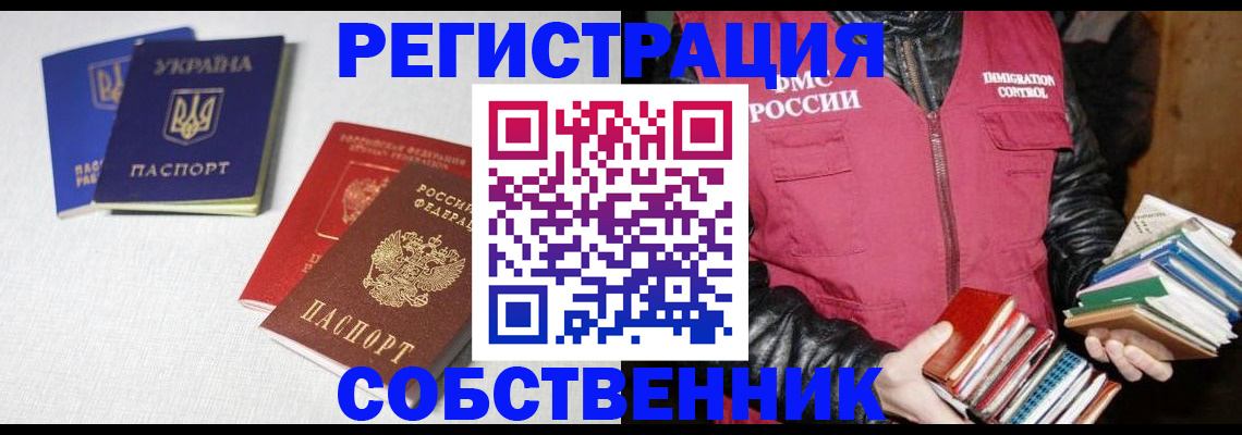 прописка законно в Грозном